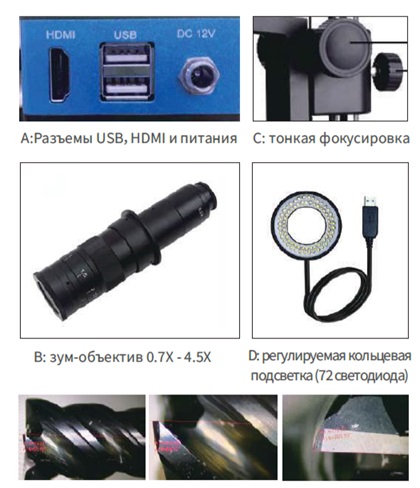 Микроскоп цифровой